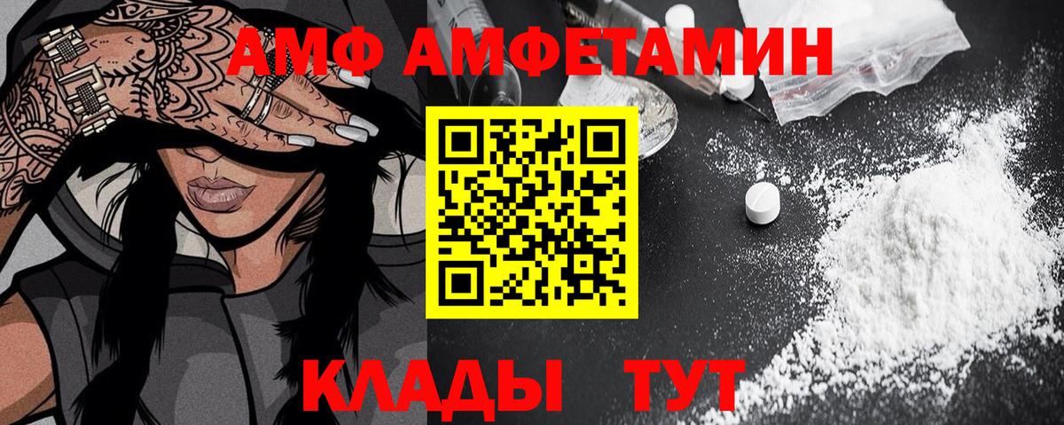 АМФЕТАМИН 97% Переславль-Залесский