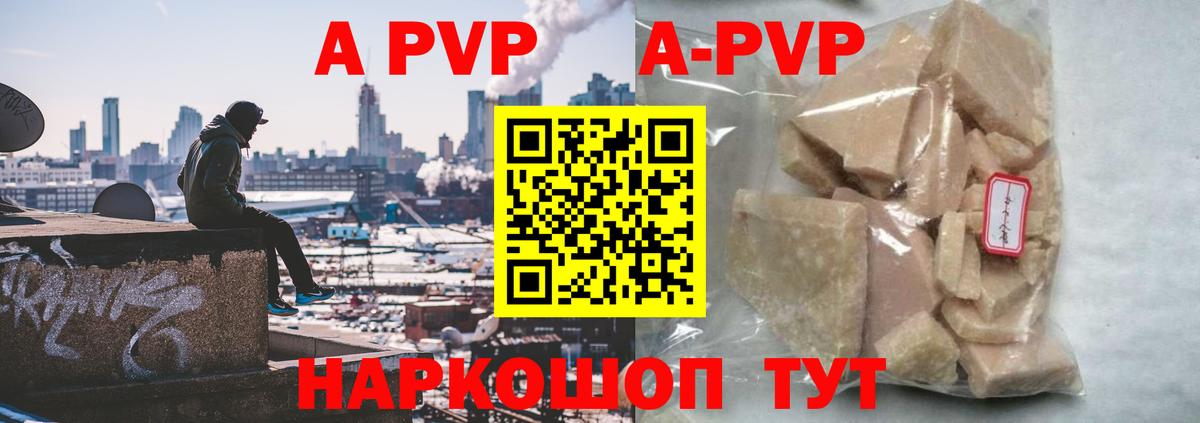 A-PVP крисы CK  А ПВП СК КРИС  APVP Соль  Вход с VPN  Переславль-Залесский 