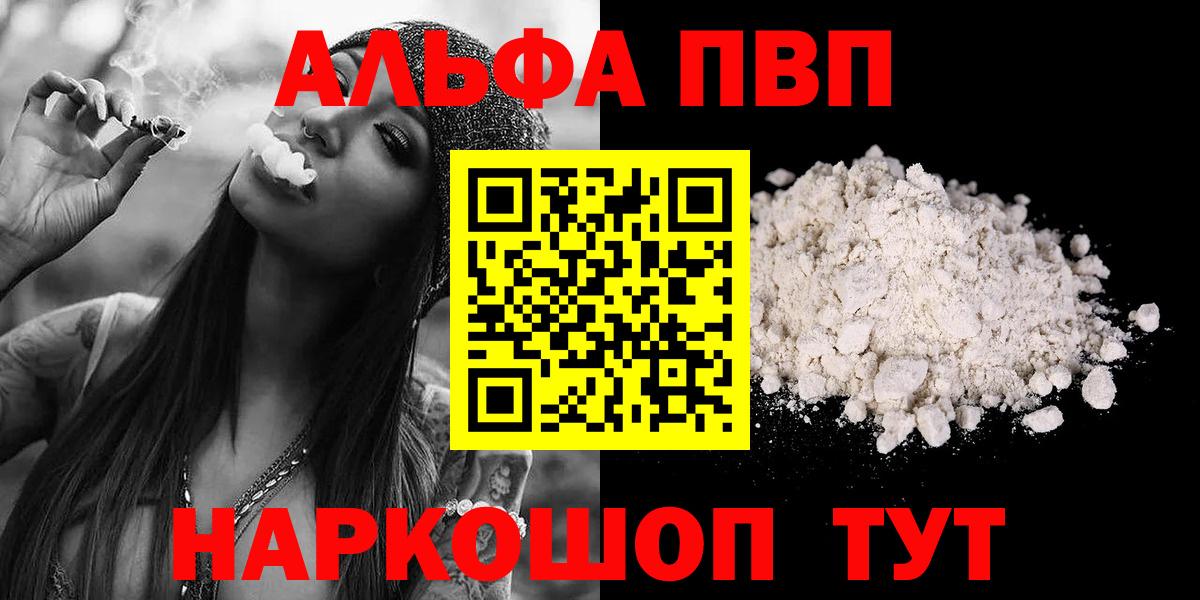 цены   Переславль-Залесский  А ПВП СК  APVP Crystall  A-PVP крисы CK  APVP 