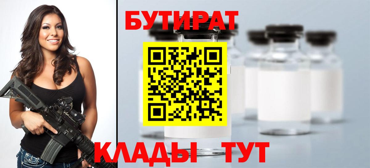 БУТИРАТ жидкий экстази Переславль-Залесский