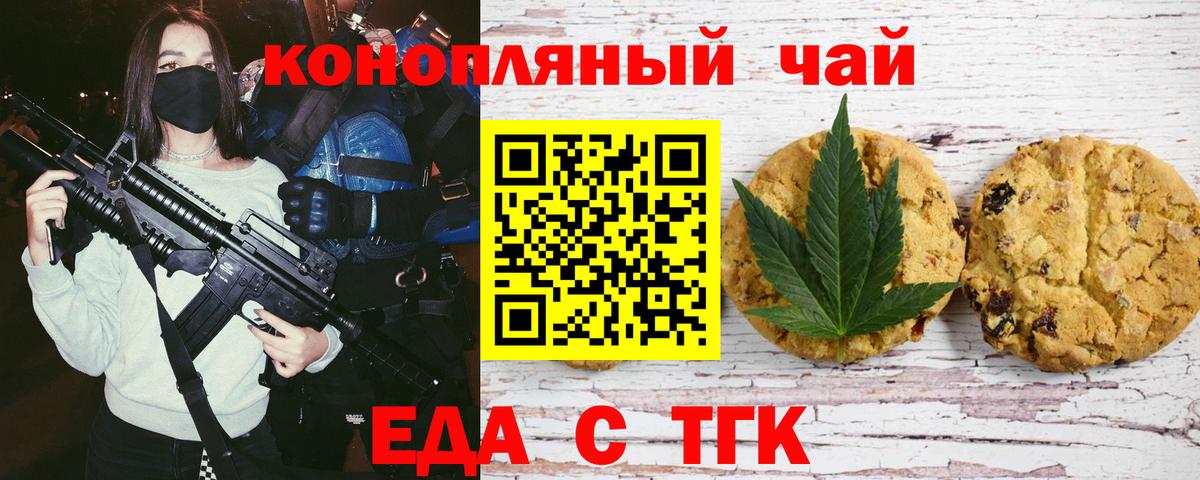 Cannafood конопля  Переславль-Залесский 