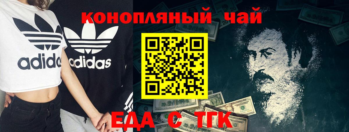 Переславль-Залесский  Canna-Cookies конопля  Вход с VPN 