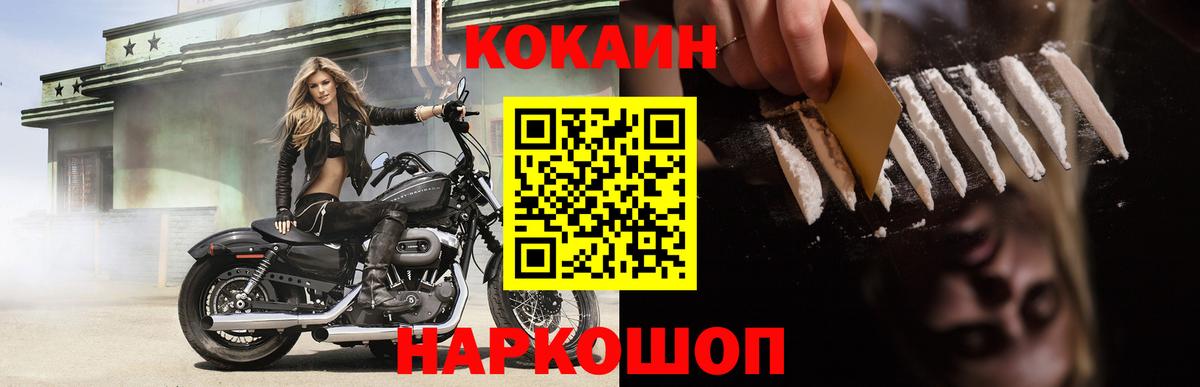Переславль-Залесский  купить  цена  Cocaine  Вход с VPN  Кокаин Колумбийский 