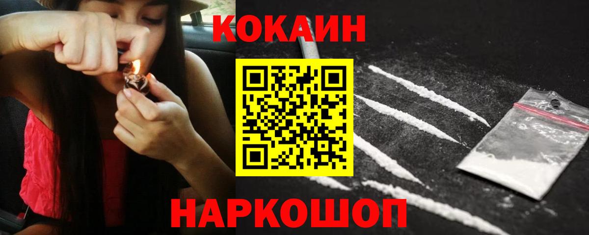 COCAIN 98% Переславль-Залесский