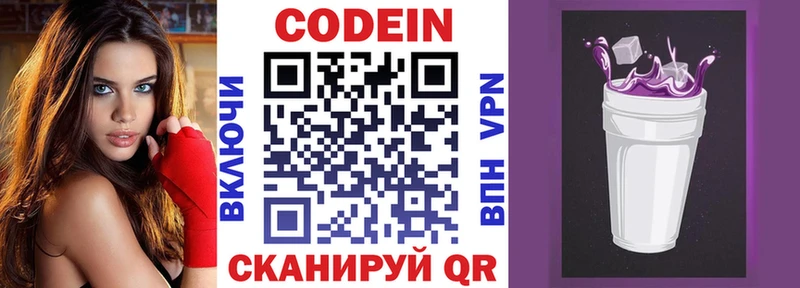 Кодеин Purple Drank  купить  сайты  Переславль-Залесский 