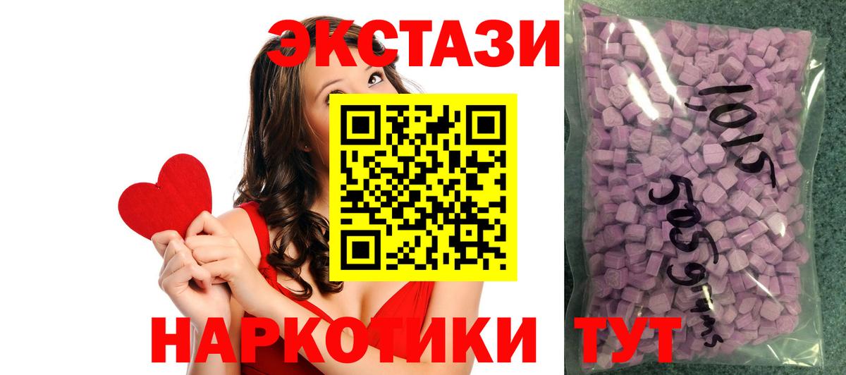 Экстази 99%  ЭКСТАЗИ MDMA  Переславль-Залесский  Ecstasy  Вход с VPN 