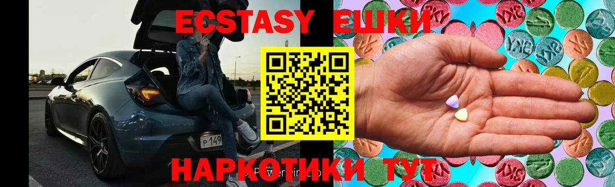 Экстази VHQ Переславль-Залесский