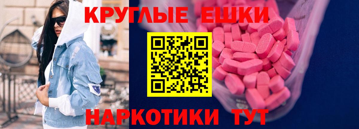 ЭКСТАЗИ 280 MDMA  ЭКСТАЗИ  как найти   Переславль-Залесский 