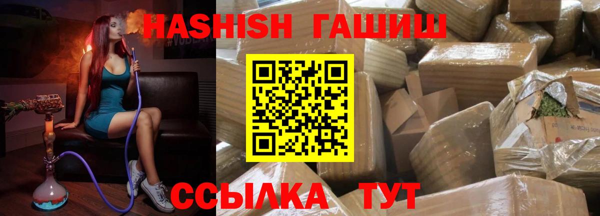 ГАШ hashish  Вход с VPN  Гашиш Изолятор  Переславль-Залесский 
