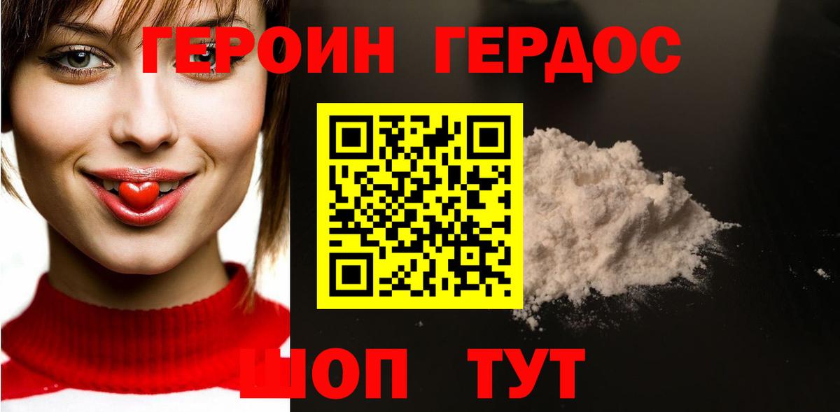 Героин афганец Переславль-Залесский