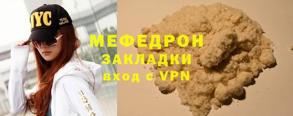 мяу мяу кристалл Няндома