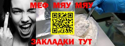 мяу мяу мука Заводоуковск