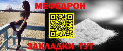 мяу мяу мука Заводоуковск