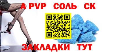 альфа пвп Жуковский