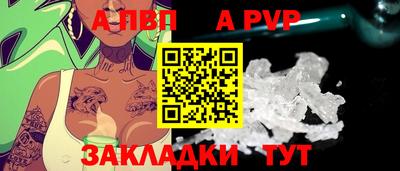 альфа пвп Жуковский