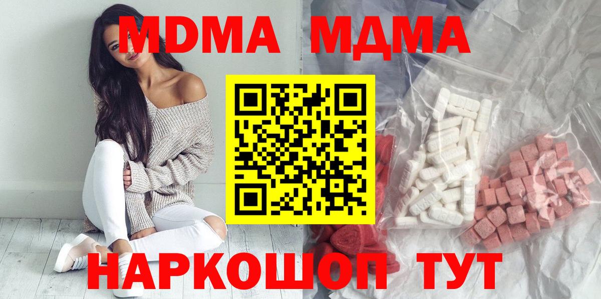 MDMA молли  МДМА Molly  Переславль-Залесский  MDMA  Вход с VPN 
