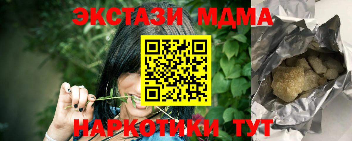 МДМА crystal  Переславль-Залесский  МДМА VHQ 