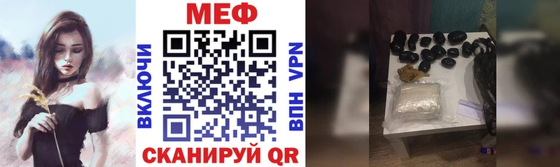 МЕФ VHQ  где купить   Переславль-Залесский 