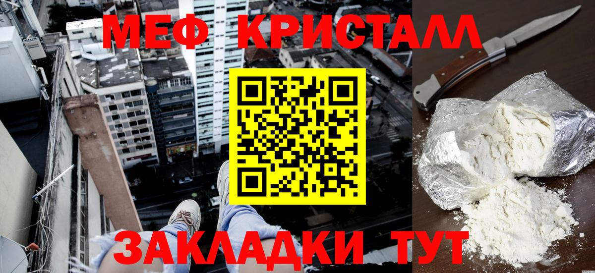 Мефедрон  дарнет шоп  Переславль-Залесский  Меф мяу мяу  Вход с VPN 