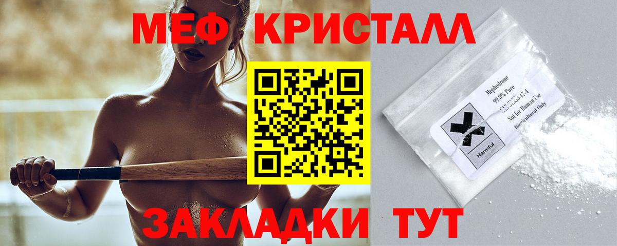 МЕФ мука Переславль-Залесский