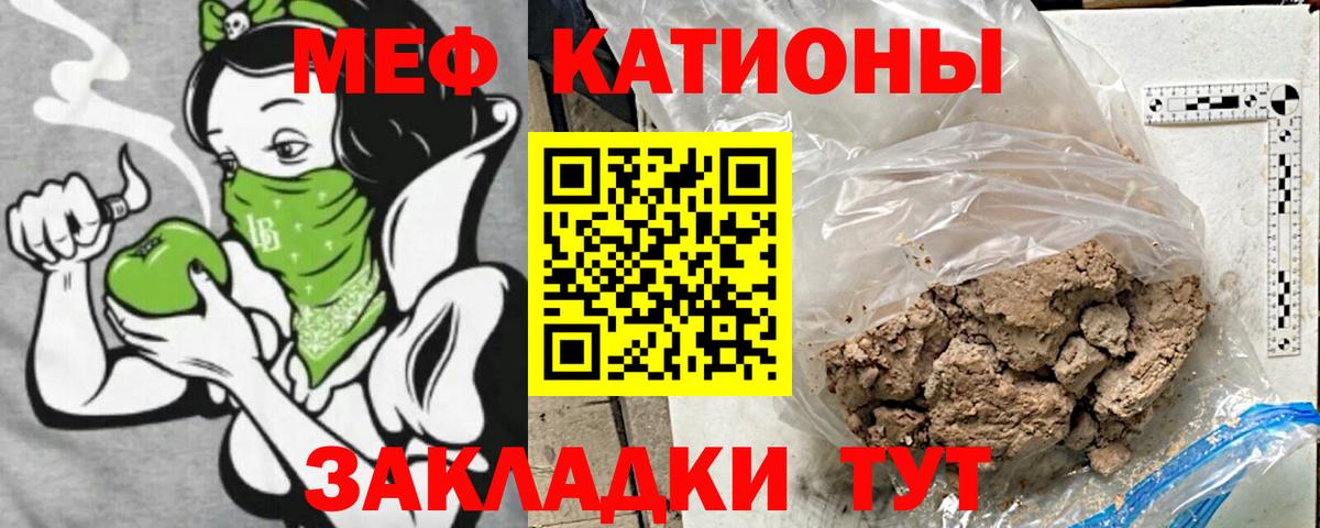 МЯУ-МЯУ  Переславль-Залесский  Меф VHQ  МЯУ-МЯУ мяу мяу 