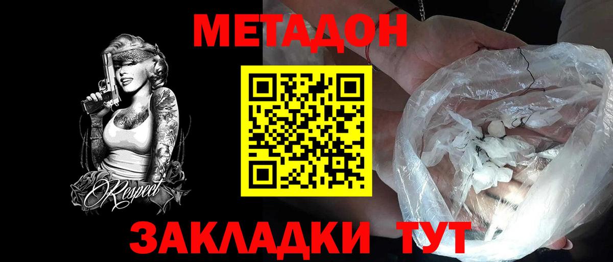 Метадон VHQ Переславль-Залесский