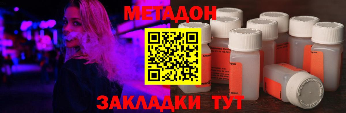Метадон VHQ  Метадон мёд  Вход с VPN  Переславль-Залесский 
