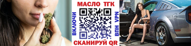 ТГК концентрат  это состав  Переславль-Залесский 