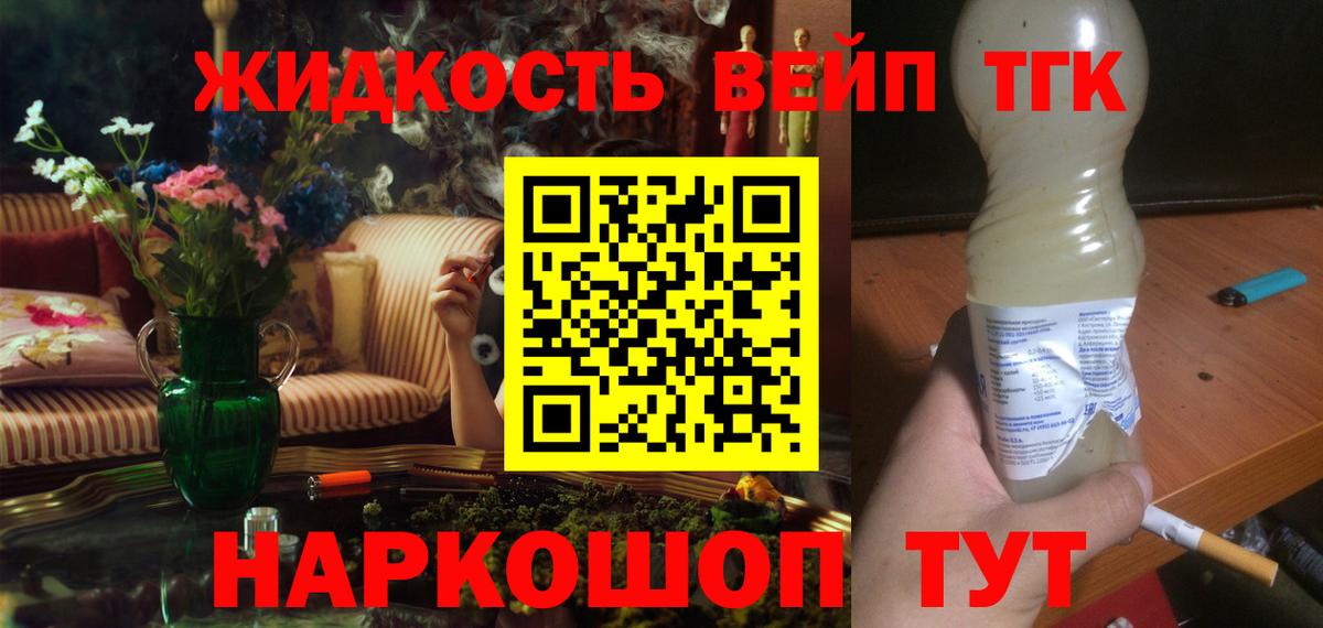 наркота  Переславль-Залесский  ТГК гашишное масло 