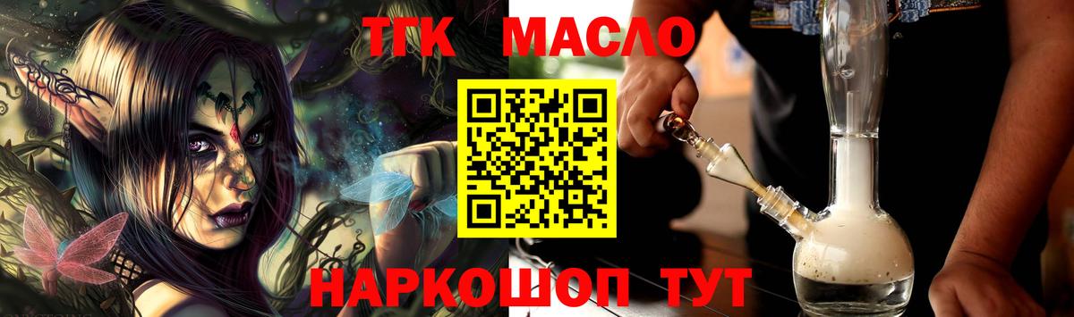 Дистиллят ТГК THC oil Переславль-Залесский