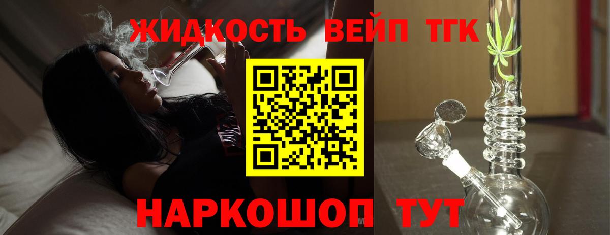 ТГК гашишное масло  ТГК гашишное масло  kraken сайт  Переславль-Залесский  Вход с VPN 
