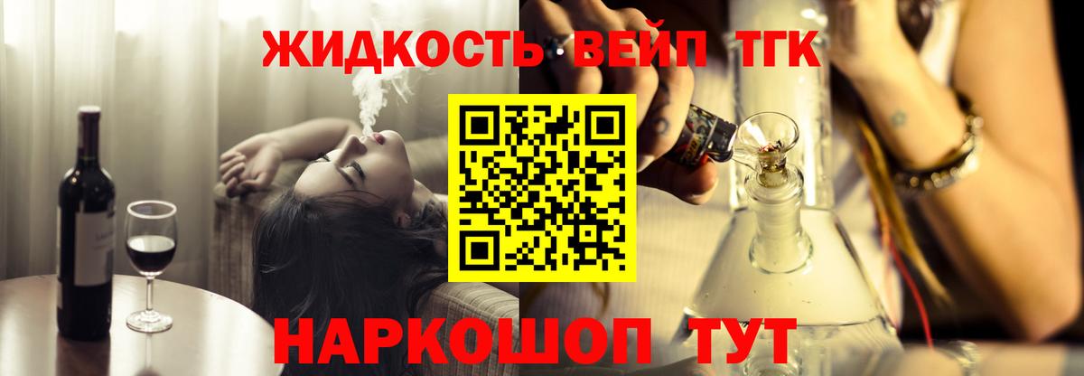 ТГК жижа Переславль-Залесский